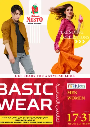 نستو - Basic Wear in المملكة العربية السعودية Offers - المملكة العربية السعودية Basic Wear