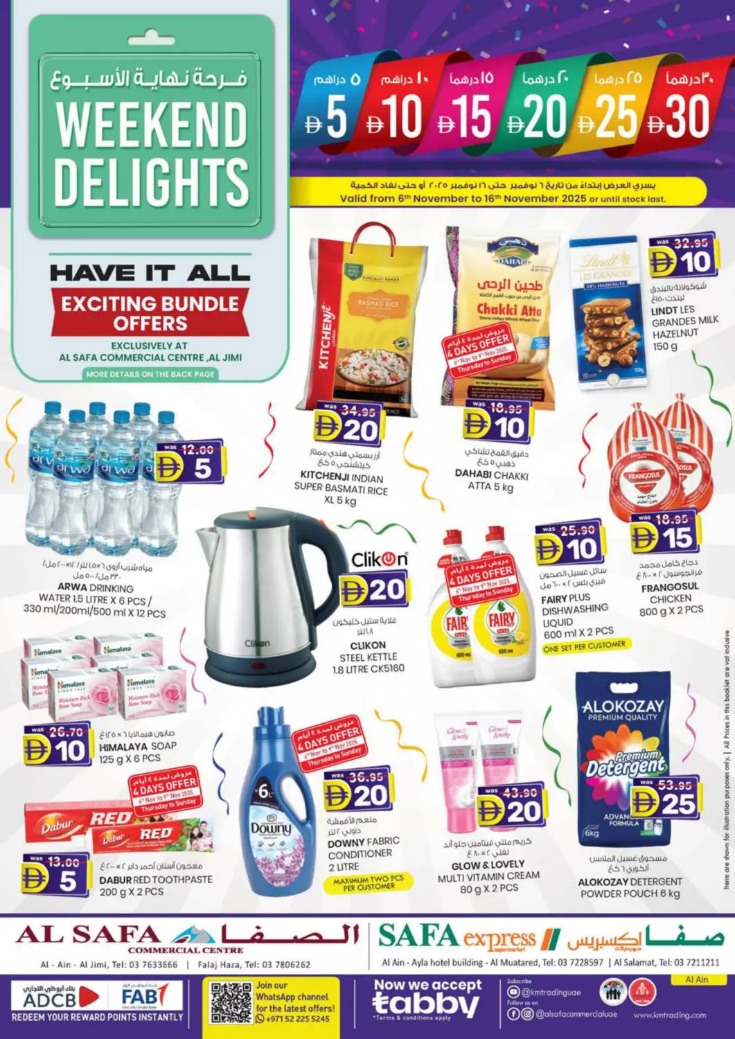 عروض صفا اكسبريس سوبرماركت الإمارات العربية المتحدة , الامارات - ٱلْعَيْن‎ في دي٤دي أونلاين. العين. . حتى ١٦ نوفمبر