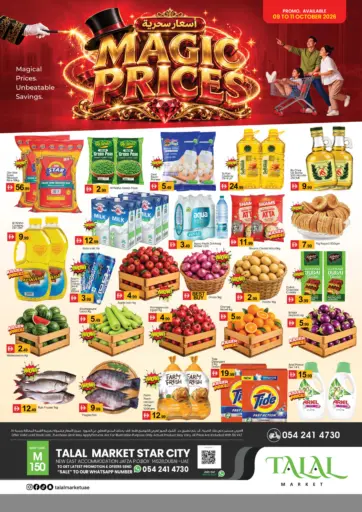 Star City-Jafza,Dubai
