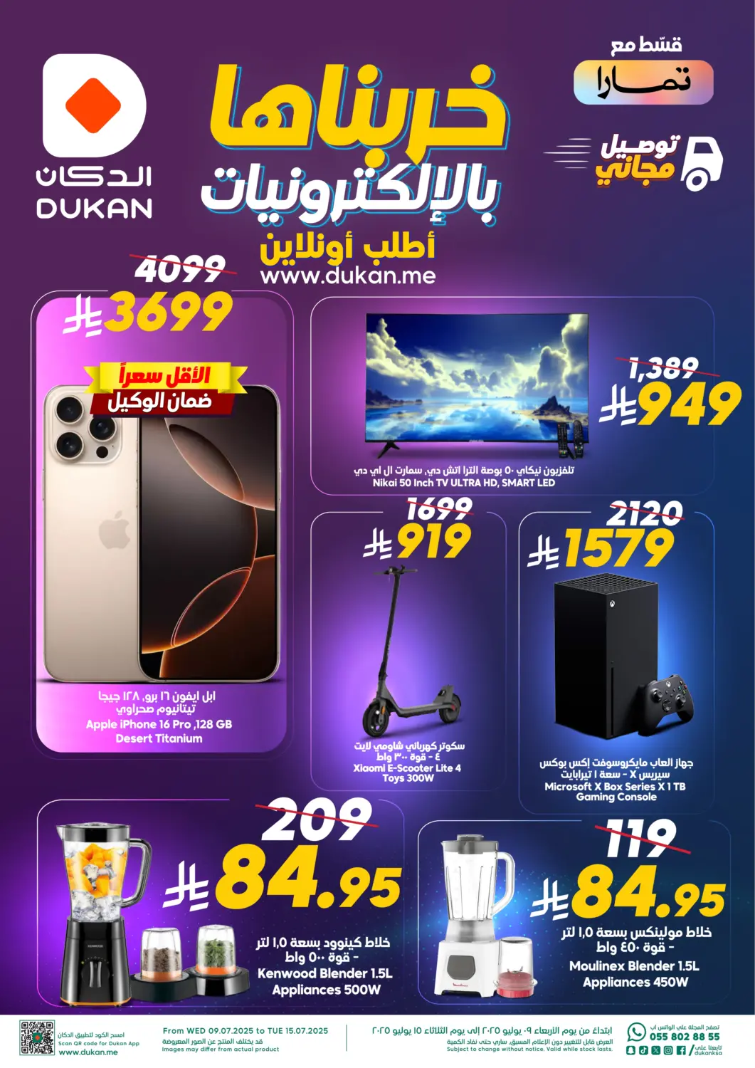 KSA, Saudi Arabia, Saudi - Mecca Dukan offers in D4D Online. Electronics Offer. . TIll 15th July