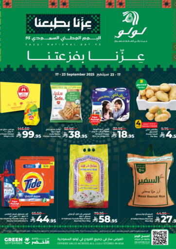 عروض اليوم الوطني