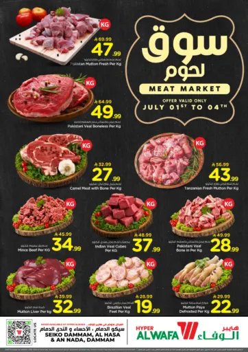Meat Market Deals