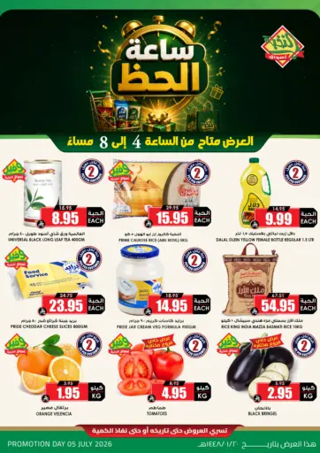 Special Offer
