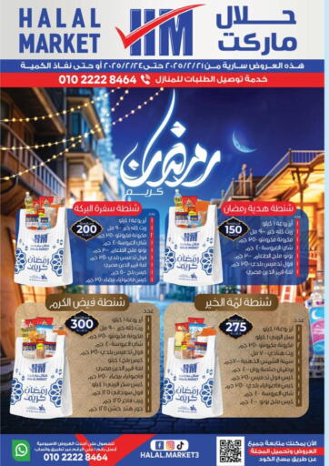 Egypt - Cairo Halal Market offers in D4D Online. Ramadan Kareem. . Till 24th February