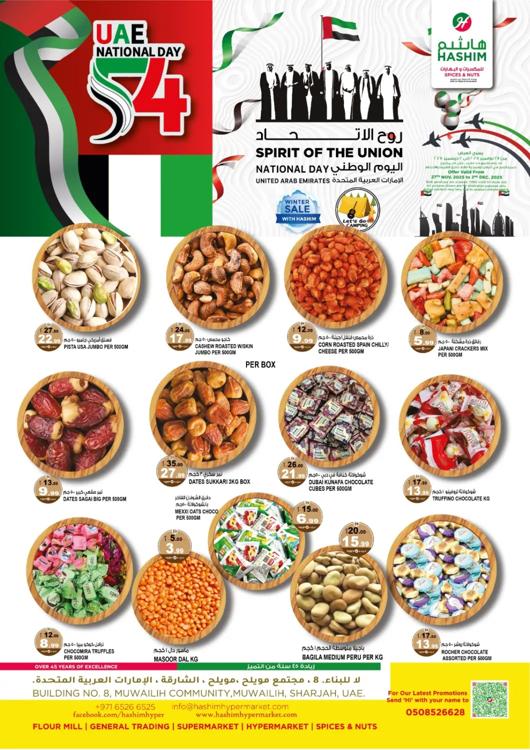 عروض هاشم هايبرماركت الإمارات العربية المتحدة , الامارات - الشارقة / عجمان في دي٤دي أونلاين. المويلح، الشارقة. . حتى ٢ ديسمبر