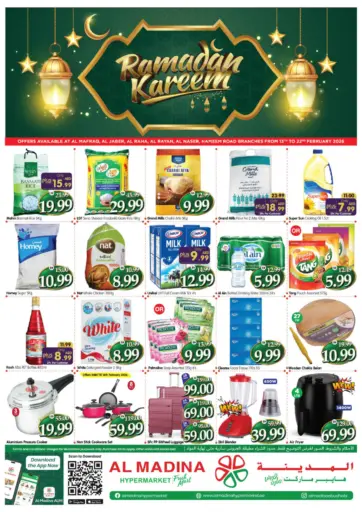 Al Mafraq, Al Jaber, Al Raha, Al Rayan, Al Naser, Hameem