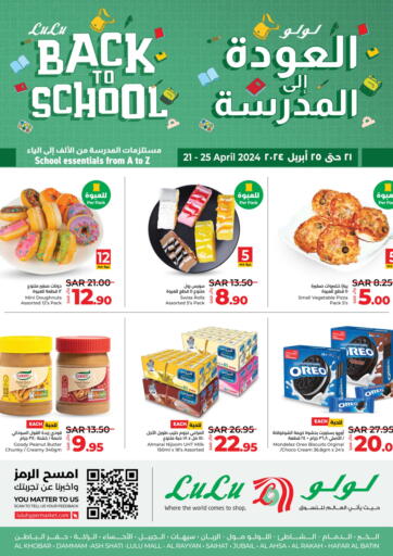 KSA, Saudi Arabia, Saudi - Jubail LULU Hypermarket offers in D4D Online. Back To School. . Till 25th April