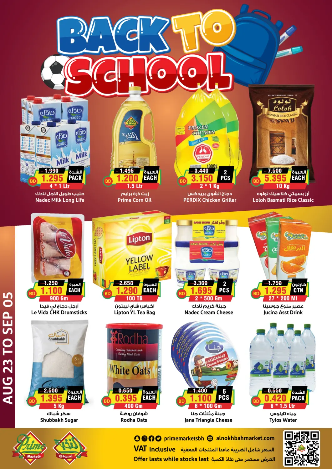 Bahrain Prime Markets offers in D4D Online. Back To School. . Till 5th September