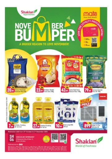 الرستماني، القوز ٣