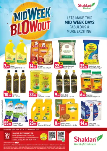 منطقة القوز الصناعية ٢