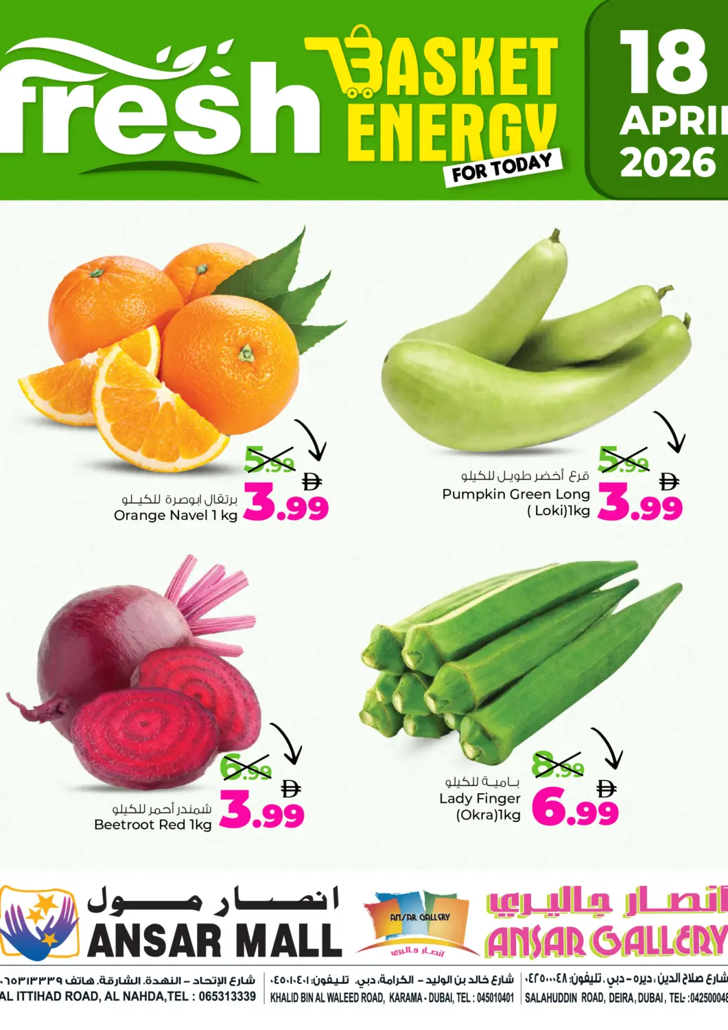 عروض أنصار مول الإمارات العربية المتحدة , الامارات - الشارقة / عجمان في دي٤دي أونلاين. Fresh Deals. . Only On 18th April