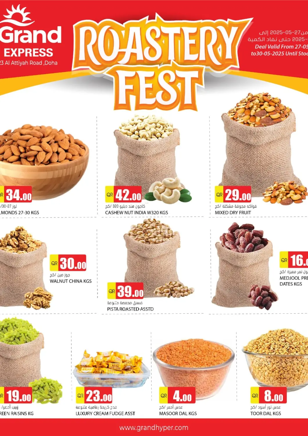 Qatar - Al-Shahaniya Grand Hypermarket offers in D4D Online. Roastery Fest. . Till 30th May