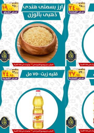 Egypt - Cairo  El Sorady market  offers in D4D Online. Special Offer. . Till 12th June