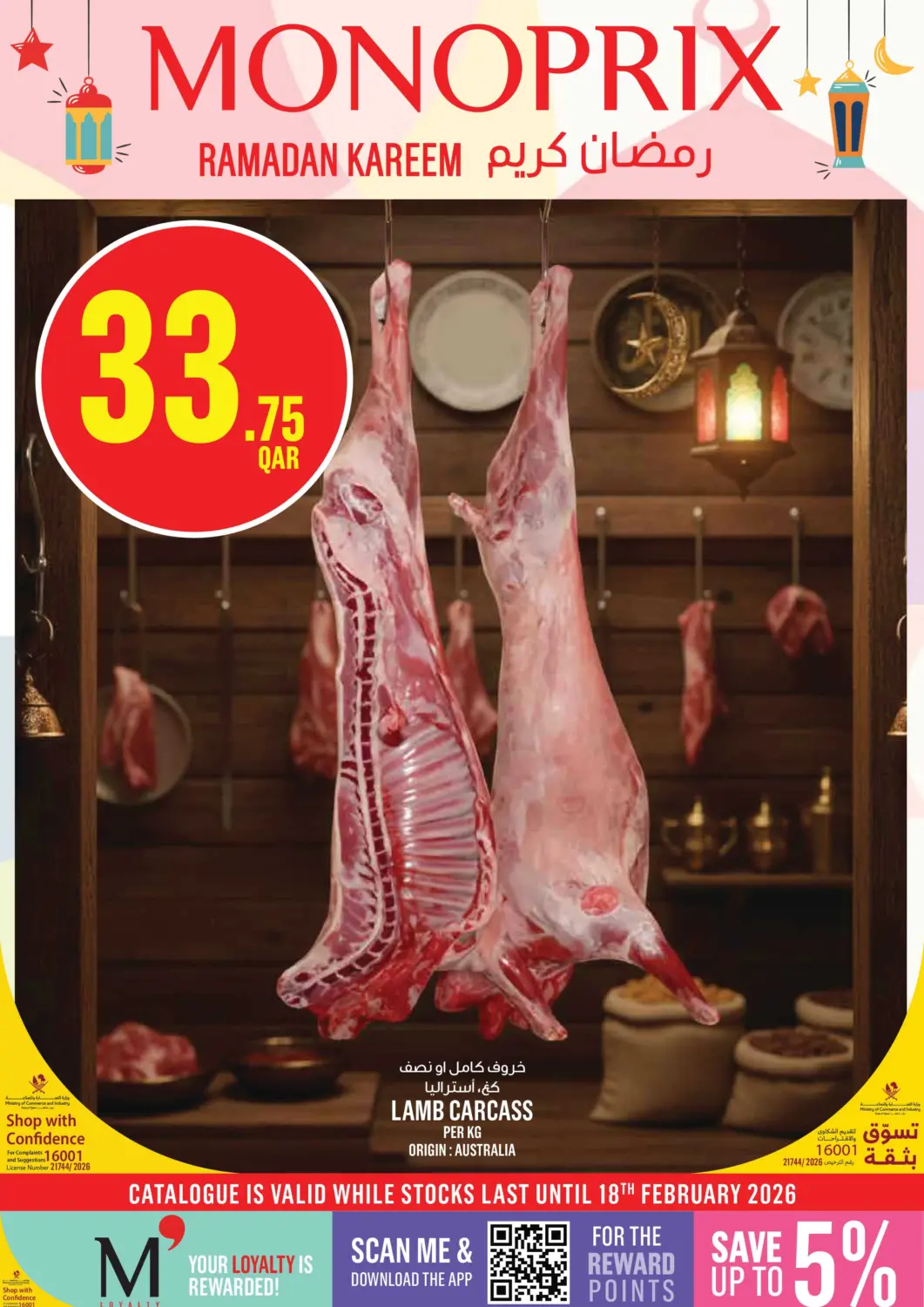 Qatar - Al Wakra Monoprix offers in D4D Online. Ramadan Kareem!. . Till 18th February