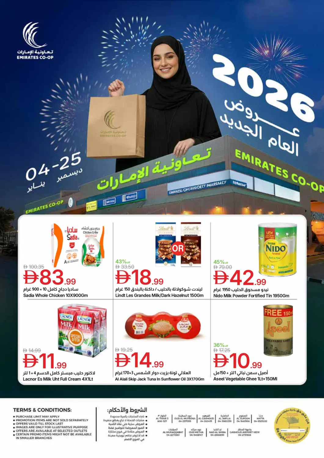 UAE - Dubai Emirates Co-Operative Society offers in D4D Online. New Year Offers. . Till 4th January
