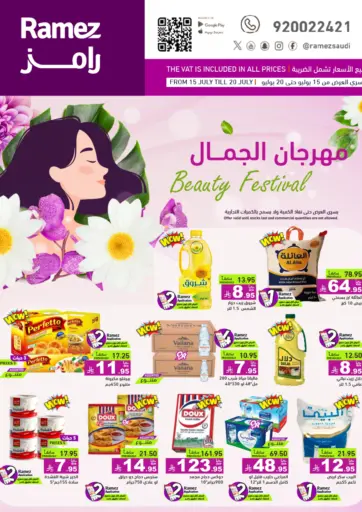 Aswaq Ramez - Beauty Festival in Saudi Arabia Offers - Saudi Arabia Beauty Festival