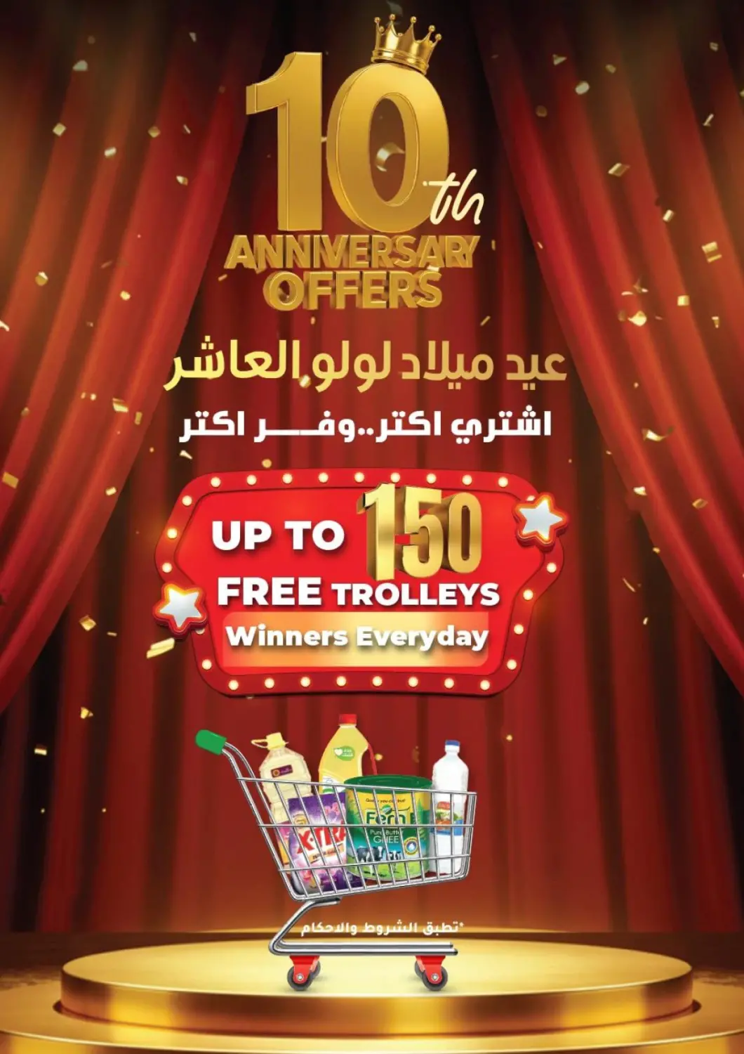 Egypt - Cairo Lulu Hypermarket  offers in D4D Online. Special Offer. . Till 4th October