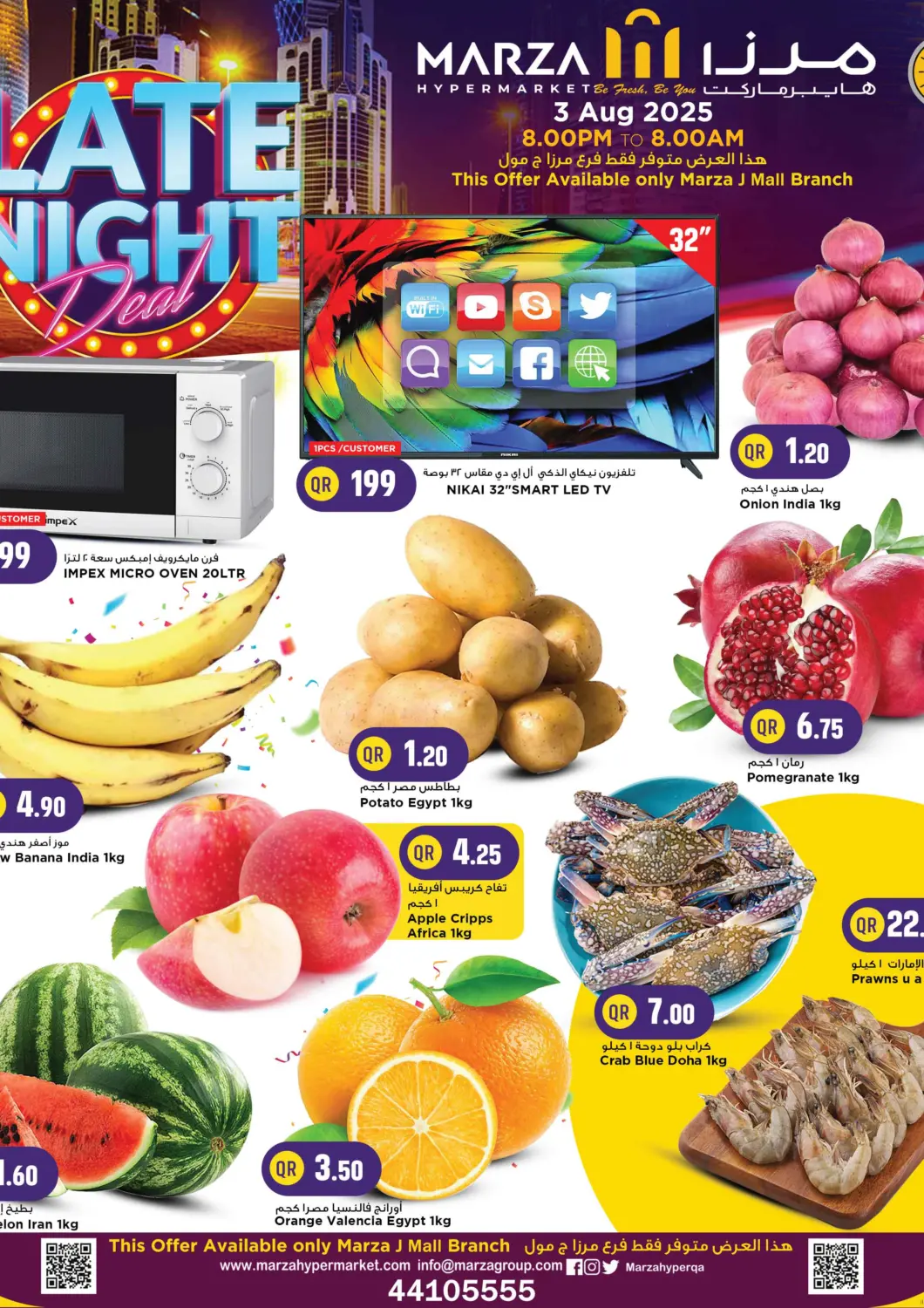 Qatar - Al Shamal Marza Hypermarket offers in D4D Online. Late Night Deal. . Only On 3rd August