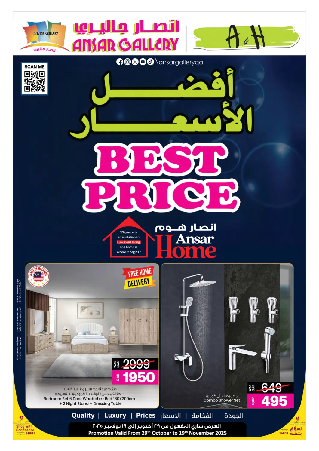 Qatar - Al-Shahaniya Ansar Gallery offers in D4D Online. Best Price. . Till 19th November