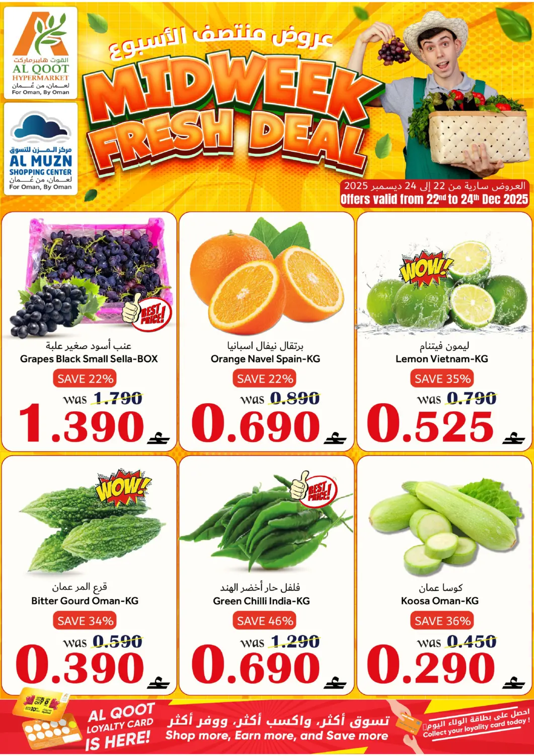 Oman - Muscat Al Qoot Hypermarket offers in D4D Online. Midweek Fresh Deal. . Till 24th December