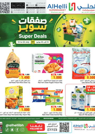 Super Deals