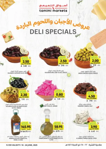 أسواق التميمي - عروض الأجبان واللحوم الباردة in المملكة العربية السعودية Offers - المملكة العربية السعودية عروض الأجبان واللحوم الباردة