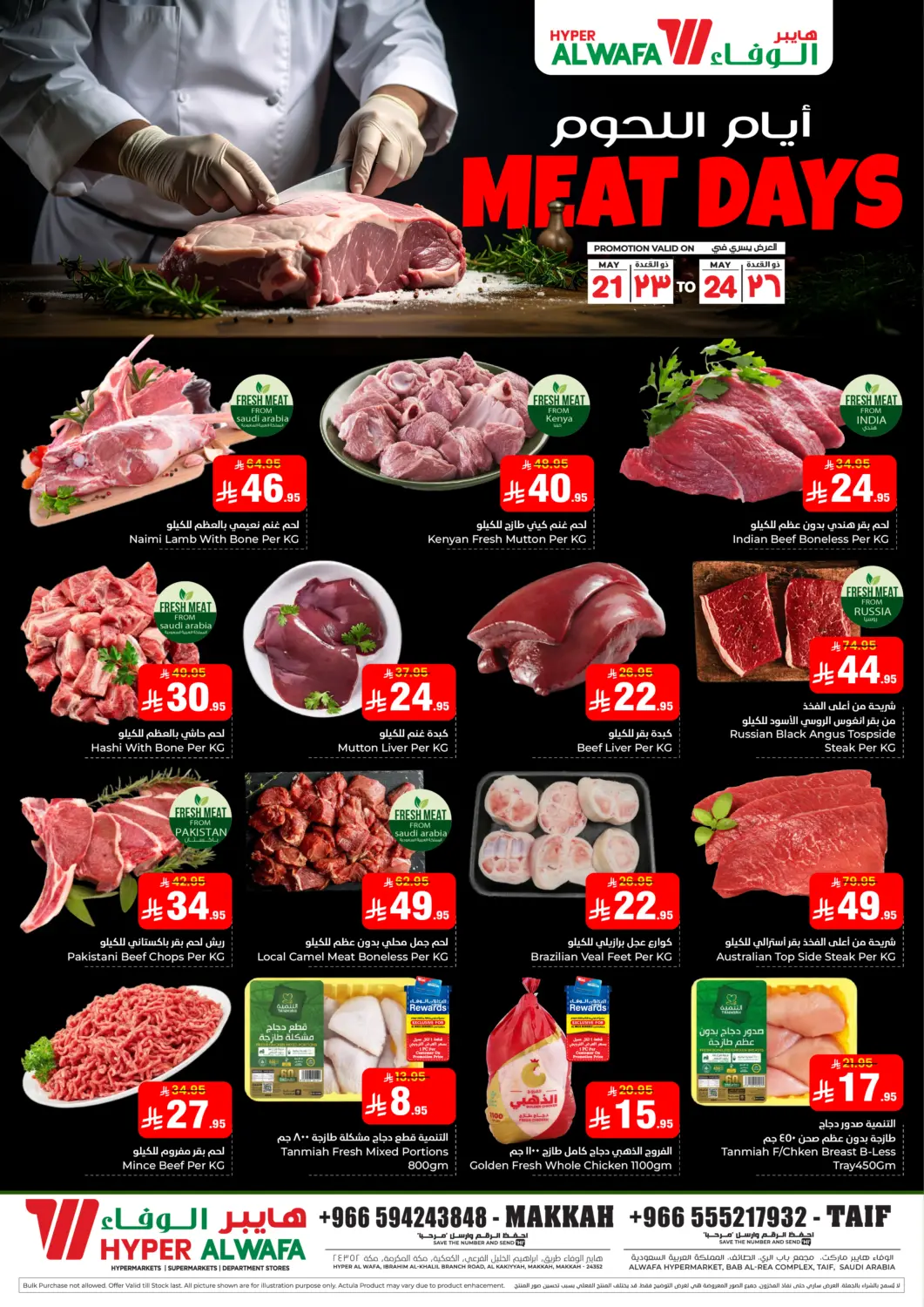 KSA, Saudi Arabia, Saudi - Ta'if Hyper Al Wafa offers in D4D Online. Meat Days. . Till 24th May