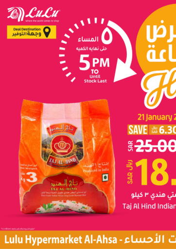 LULU Hypermarket Hourly Offer @Al-Ahsa in KSA, Saudi Arabia, Saudi ...