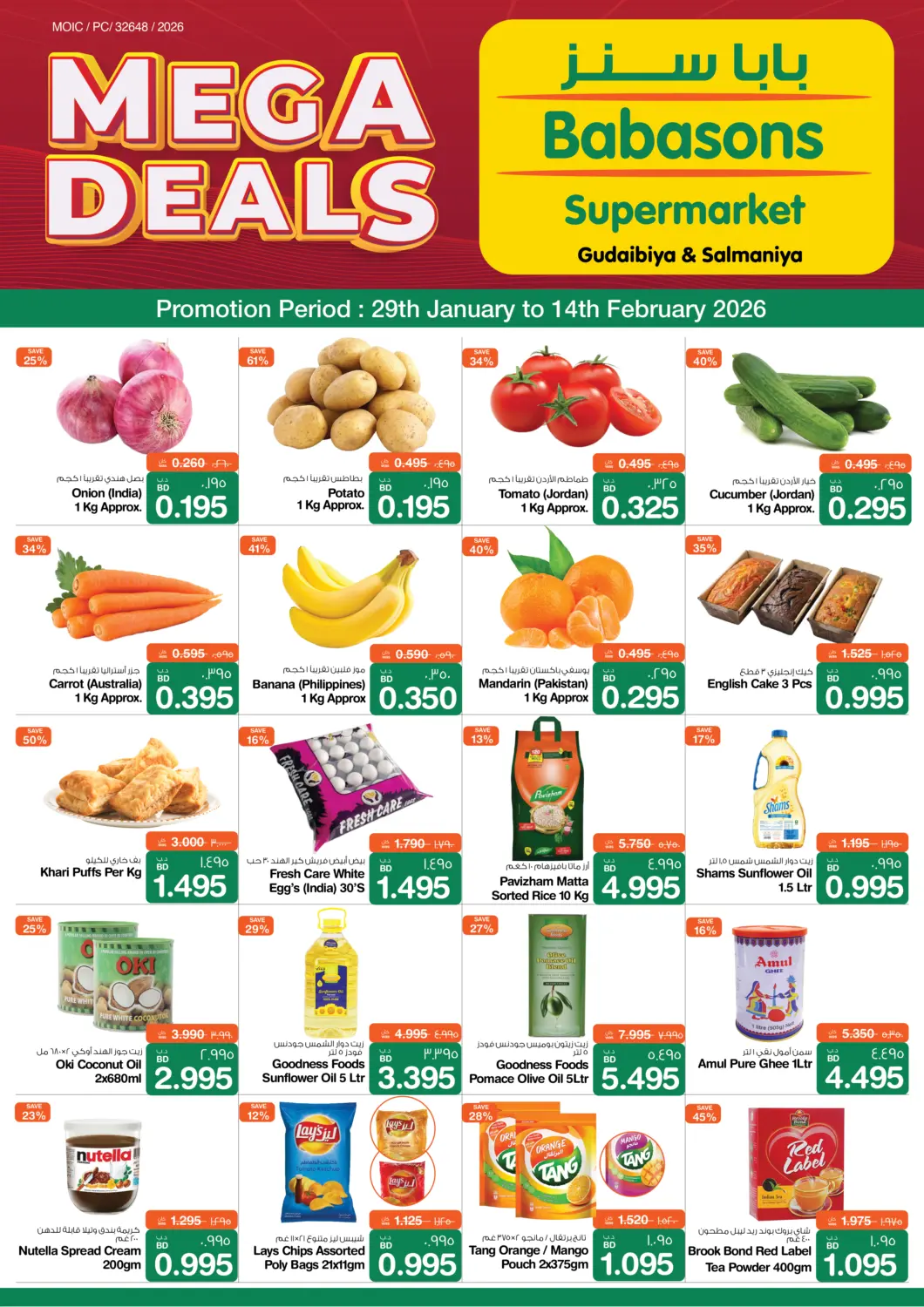 Bahrain MegaMart & Macro Mart  offers in D4D Online. Mega Deals @Babasons Supermarket-Gudaibiya & Salmaniya. . Till 14th February