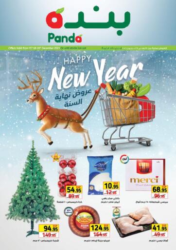 Egypt - Cairo Panda  offers in D4D Online. Happy New Year. . Till 28th December