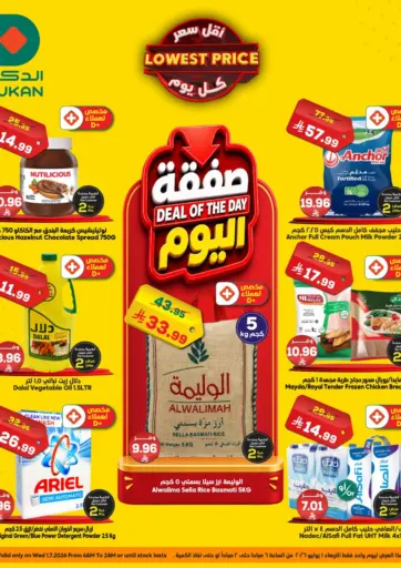 اقل سعر