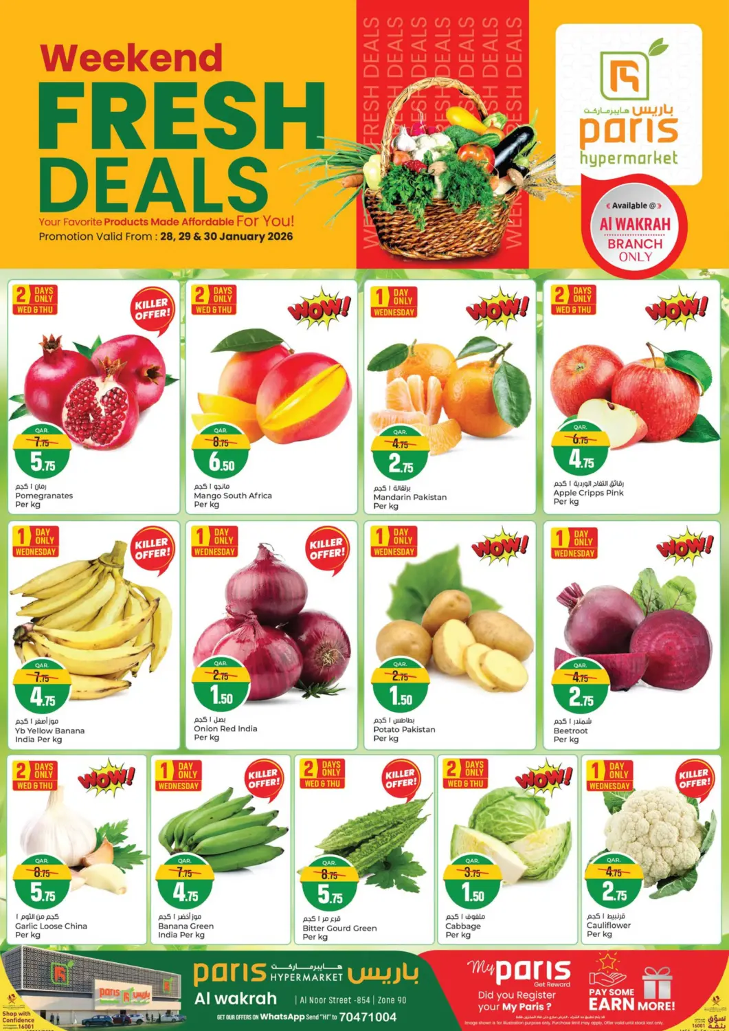 Qatar - Al-Shahaniya Paris Hypermarket offers in D4D Online. Weekend Fresh Deals - Al Wakrah. . Till 30th January