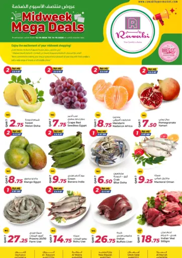 Midweek Mega Deals