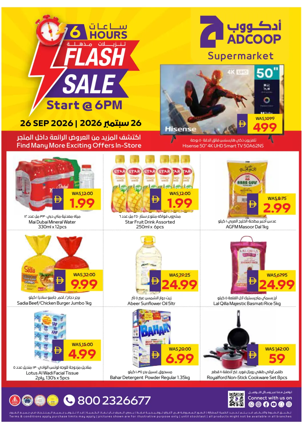 UAE - Ras al Khaimah ADCOOP offers in D4D Online. Flash Sale. . Only On 26th September