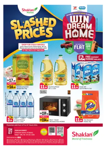 مركز البستان، القصيص، دبي