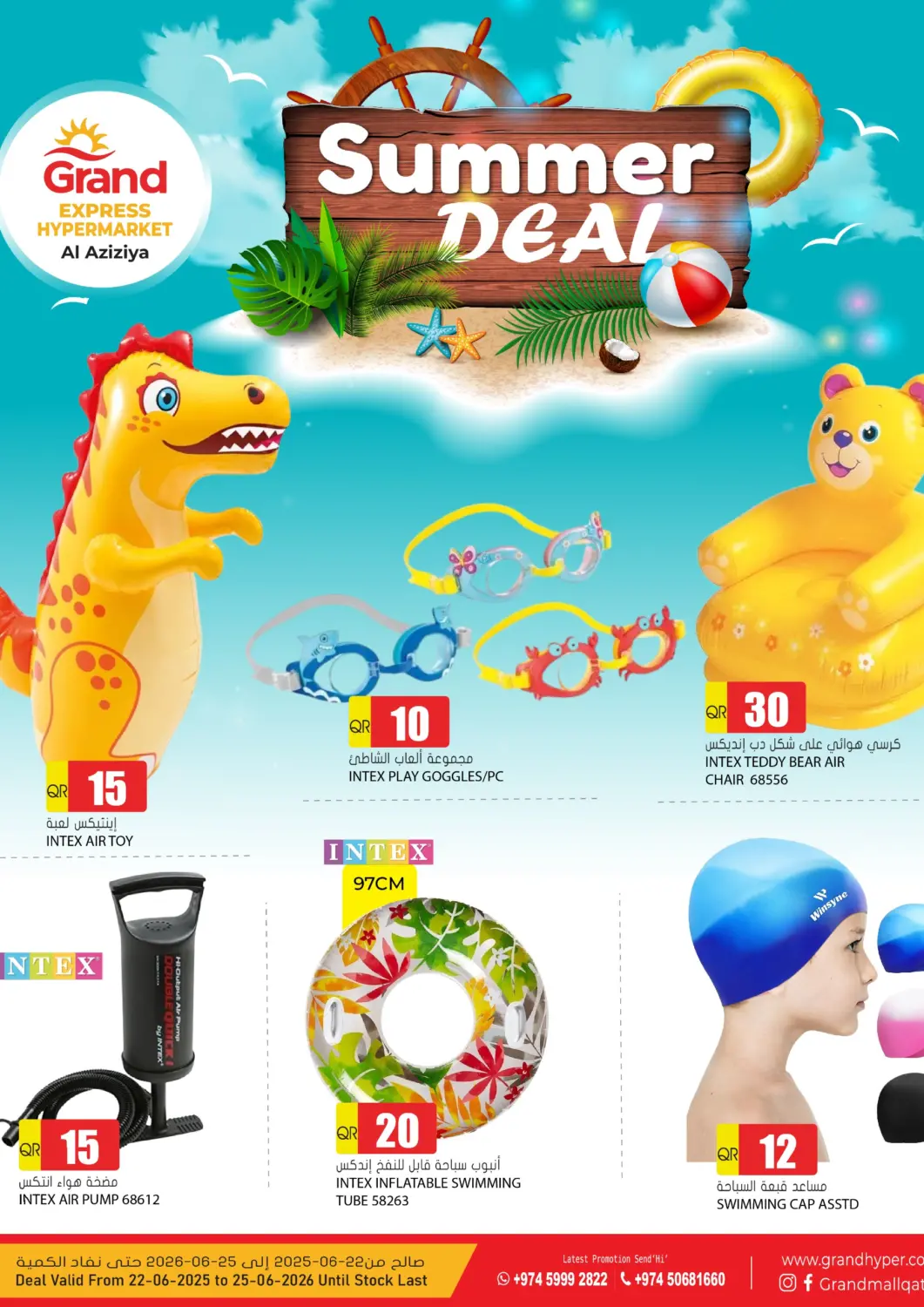 Qatar - Al-Shahaniya Grand Hypermarket offers in D4D Online. Summer Deal. . Till 25th June
