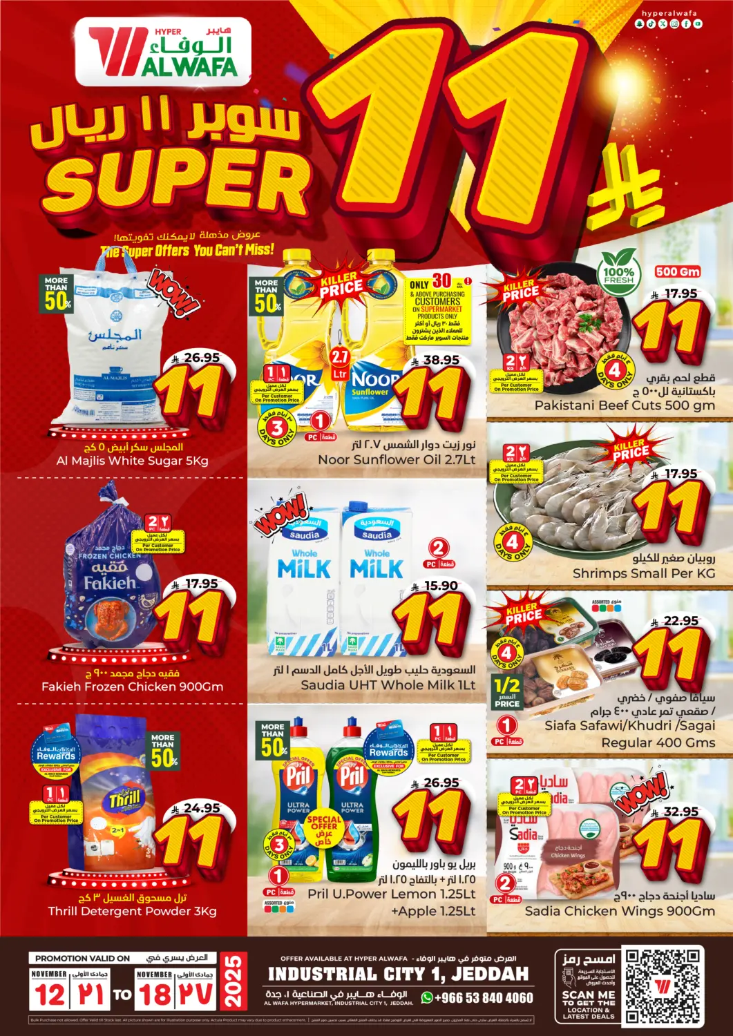 KSA, Saudi Arabia, Saudi - Jeddah Hyper Al Wafa offers in D4D Online. Super 11. . Till 18th November