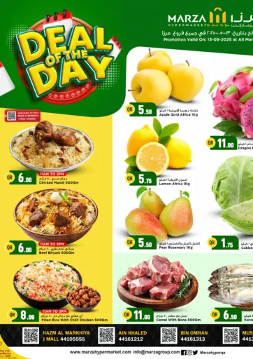 مرزا هايبرماركت - صفقة اليوم in قطر Offers - قطر صفقة اليوم