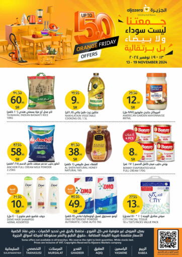 KSA, Saudi Arabia, Saudi - Riyadh AlJazera Shopping Center offers in D4D Online. Upto 50% Oranges Friday Offer. . Till 19th November