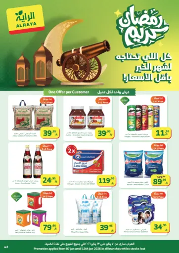 Everything you need for the blessed month at the lowest prices!