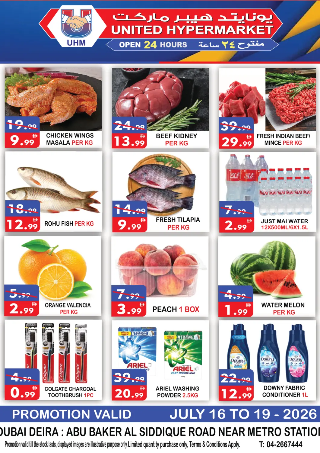 UAE - Dubai United Hypermarket offers in D4D Online. Al Siddique Metro- Station- Dubai. . Till 19th July