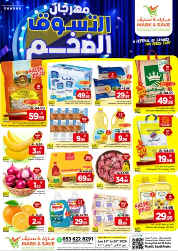 مهرجان التسوق الضخم