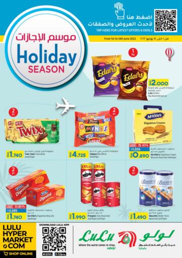 Oman - Salalah Lulu Hypermarket  offers in D4D Online. Holiday Season. . Till 14th June