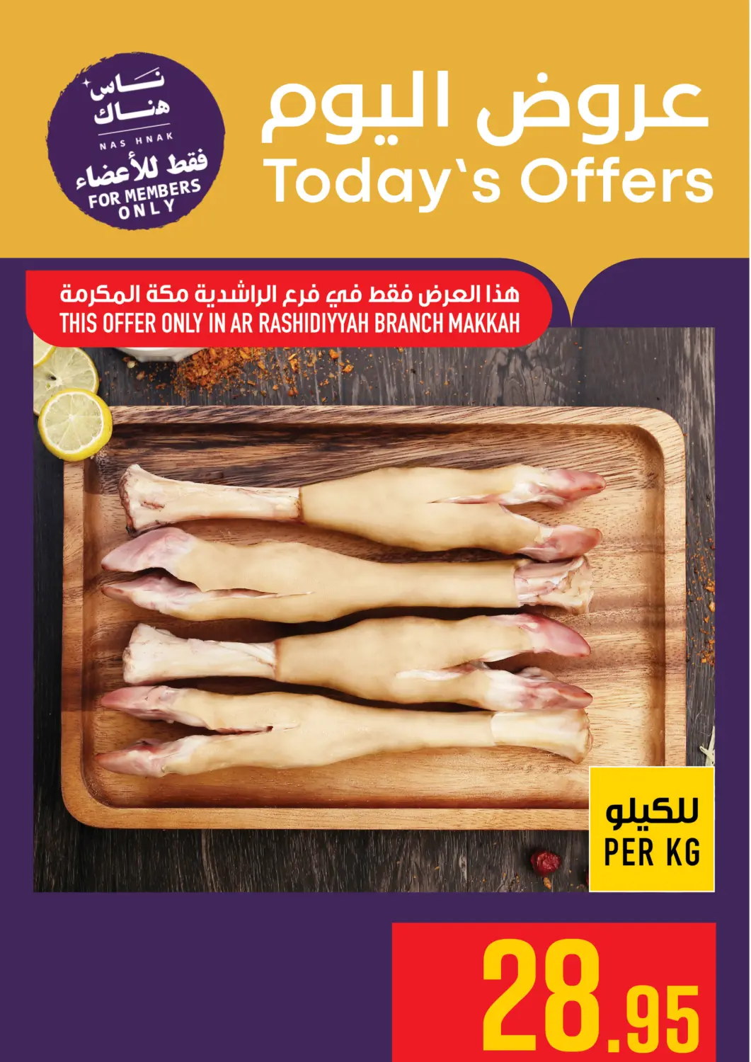 KSA, Saudi Arabia, Saudi - Mecca Abraj Hypermarket offers in D4D Online. Today's Offers. . Only On 15th May