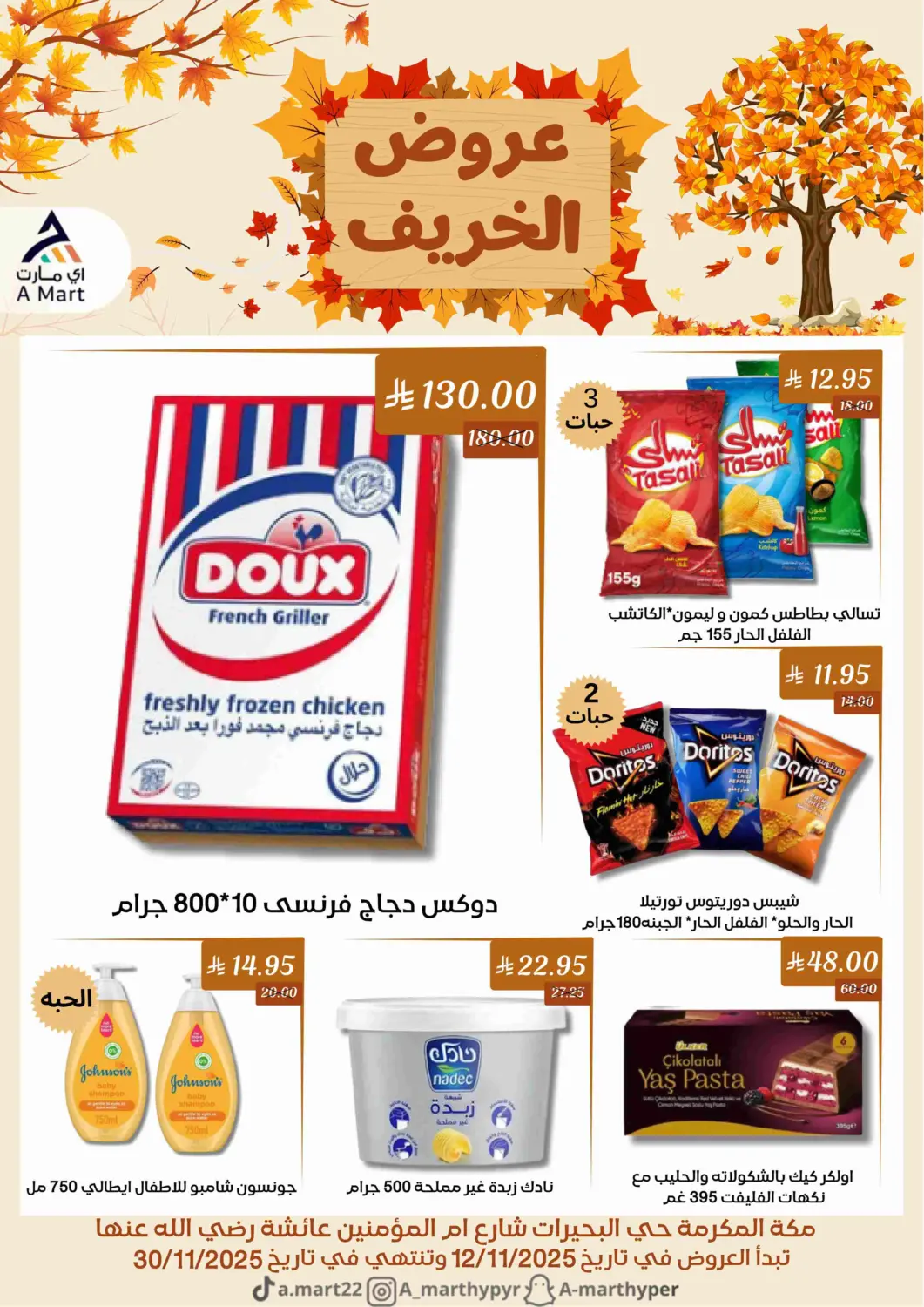 KSA, Saudi Arabia, Saudi - Mecca A Mart offers in D4D Online. Autumn Offers. . Till 30th November