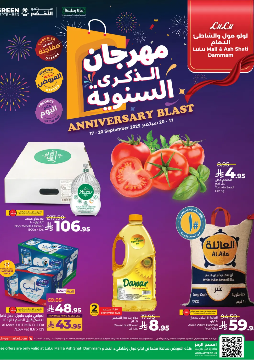 KSA, Saudi Arabia, Saudi - Dammam LULU Hypermarket offers in D4D Online. Anniversary Blast. . Till 20th September