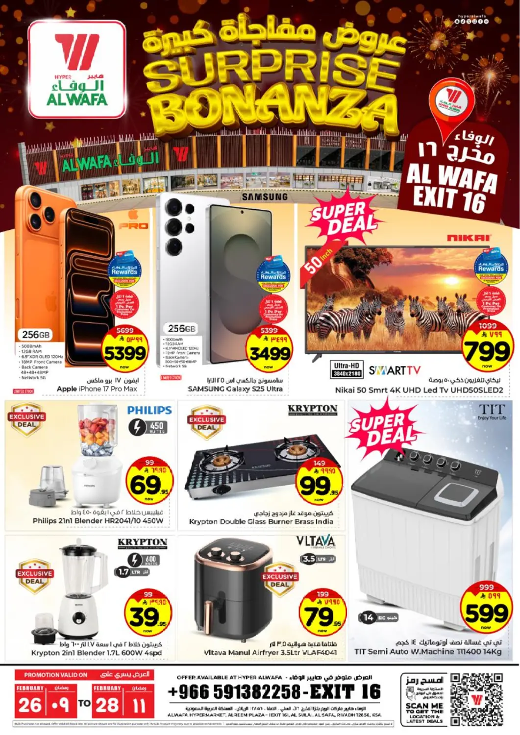 KSA, Saudi Arabia, Saudi - Riyadh Hyper Al Wafa offers in D4D Online. Surprise Bonanza. . Till 28th February