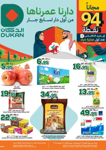 Saudi National Day offer