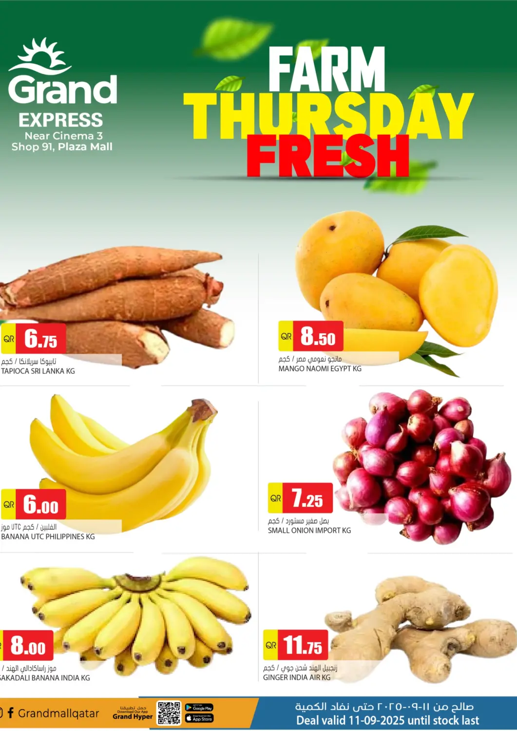 Qatar - Umm Salal Grand Hypermarket offers in D4D Online. Farm Thursday Fresh. . Only On 11th September
