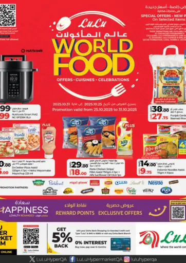 LuLu Hypermarket - Lulu World Food in Qatar Offers - Qatar Lulu World Food